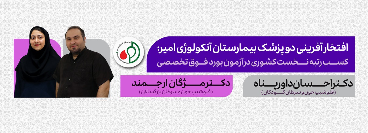 موفقیت